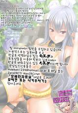 (C82) [An-Arc (Hamo)] SEXY BLUEROSE (Valkyria Chronicles) [Korean] [Team 아키바]-(C82) [アンアーク (はも)] SEXY BLUEROSE (戦場のヴァルキュリア) [韓国翻訳]