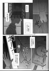 [Higashi Garden (Higashio Rin, Hyuu Garden)] Koidorobou (Fate/Stay Night)-[[東ガルデン(東野りん ヒューガルデン)]こいどろぼう(Fate/Stay Night)[衛宮士郎x衛宮切嗣]