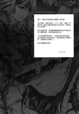 (C83) [Gentsuki Okiba (Gentsuki)] Senzoku Maid Sakuya no ×× (Touhou Project) [Chinese] [天鹅之恋同人部]-(C83) [ゲンツキ置き場 (ゲンツキ)] 専属メイド咲夜の×× (東方Project) [中国翻訳]