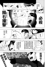 [QUIET SLEEPER (Anmitsu)] Futari wa SEXUAL HEROINE! [Chinese] [Genesis漢化] [Digital]-[QUIET SLEEPER (アンミツ)] ふたりはSEXUAL HEROINE! [中国翻訳] [DL版]