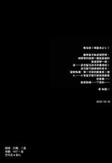 (C83) [Zankirow (Onigirikun)] PILE EDGE CONCEPTION [Beta] (Sword Art Online) [Chinese] [空気系★漢化]-(C83) [斬鬼楼 (おにぎりくん)] PILE EDGE CONCEPTION [Beta] (ソードアート・オンライン) [中国翻訳]