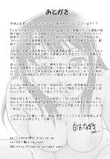 [Nagisa no Yoko (Shiraishi Nagisa)] Tonari no Miboujin-[渚のヨーコ (白石なぎさ)] となりの未亡人