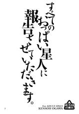 (C73) [Kensoh Ogawa (Fukudahda)] Subete no Oppai Seijin ni Houkoku Sasete Itadakimasu (Gundam 00) [Decensored]-(C73) [ケンソウオガワ (フクダーダ)] すべてのおっぱい星人に報告させていただきます (機動戦士ガンダム00) [無修正]