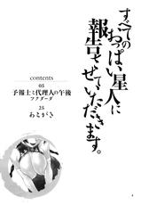 (C73) [Kensoh Ogawa (Fukudahda)] Subete no Oppai Seijin ni Houkoku Sasete Itadakimasu (Gundam 00) [English] [Decensored]-(C73) [ケンソウオガワ (フクダーダ)] すべてのおっぱい星人に報告させていただきます (機動戦士ガンダム00) [英訳] [無修正]