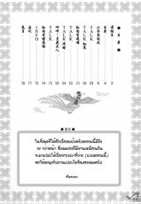 (C65) [U.R.C (Momoya Show-Neko)] In Sangoku Musou 2 (Dynasty Warriors) [Thai ภาษาไทย] [Aunsai]-(C65) [U.R.C (桃屋しょう猫)] 淫・三國夢想2 (真・三國無双) [タイ翻訳]