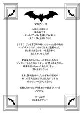 (COMIC1☆2) [Chandora & LUNCH BOX (Makunouchi Isami)] Moka & Mocha (Rosario + Vampire)-(COMIC1☆2) [ちゃんどら & ランチBOX (幕の内勇)] もか&モカ (ロザリオとバンパイア)