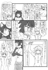 [Power Slide (Uttorikun)] Kuroi Neko (Ore no Imouto ga Konna ni Kawaii Wake ga Nai) [Digital]-[パワースライド (うっとりくん)] 黒い猫 (俺の妹がこんなに可愛いわけがない) [DL版]