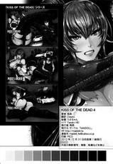 (C83) [Maidoll (Fei)] Kiss of the Dead 4 (Gakuen Mokushiroku Highschool of The Dead) [English] [4dawgz + FUKE]-(C83) [Maidoll (飛燕)] Kiss of the Dead 4 (学園黙示録 HIGHSCHOOL OF THE DEAD) [英訳]