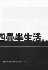 (C82) [Article 60 of Criminal Code (Shuhan)] Yojouhan Seikatsu. 2012 Natsugou (Skies of Arcadia)-(C82) [刑法第60条 (主犯)] 四畳半生活。2012夏号 (エターナルアルカディア)