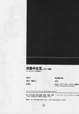 (C80) [Article 60 of Criminal Code (Shuhan)] Yojouhan Seikatsu. 2011 Natsugou (Skies of Arcadia)-(C80) [刑法第60条 (主犯)] 四畳半生活。2011夏号 (エターナルアルカディア)
