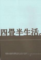 (SUPER19) [Article 60 of Criminal Code (Shuhan)] Yojouhan Seikatsu. 2010 Harugou (Etermal Arcadia)-(SUPER19) [刑法第60条 (主犯)] 四畳半生活。2010春号 (エターナルアルカディア)
