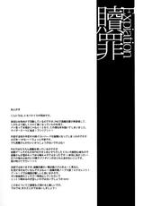 (CCOsaka92) [Esebateira (Shibuki)] Shokuzai ~Expiation~ (Persona 3)-(CC大阪92) [エセバテイラ (飛沫)] 贖罪 ~Expiation~ (ペルソナ3)