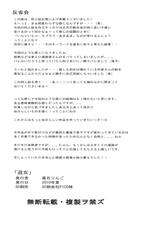 (C78) [Kudamono Monogatari (Kuroishi Ringo)] Yuujo [English] [SMDC]-(C78) [果物物語 (黒石りんご)] 遊女 [英訳]