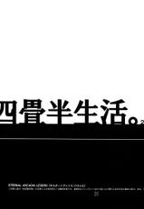 [Article 60 of Criminal Code (Shuhan)] Yojouhan Seikatsu. 2009 Harugou (Skies of Arcadia)-[刑法第60条 (主犯)] 四畳半生活。 2009春号 (エターナルアルカディア)