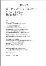 (C83) [Tousen Soudou (Tousen)] Ginnyuu Ichiban Shibori (Rozen Maiden)-(C83) [冬扇草堂 (冬扇)] 銀乳一番搾り (ローゼンメイデン)