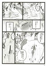 [Keumaya (Inoue Junichi)] Tsubasa BB Fuzokubon KF 18-kin Eromanga-[希有馬屋 (井上純弌)] ツバサBB付属本 KF18禁エロ漫画