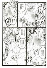 [Keumaya (Inoue Junichi)] Tsubasa BB Fuzokubon KF 18-kin Eromanga-[希有馬屋 (井上純弌)] ツバサBB付属本 KF18禁エロ漫画