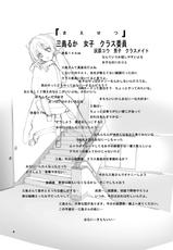 [Rokumonsen (Tamahagane)] Mada Hatsuiku Shitenai Shoujo-tachi no " [Chinese] [脸肿汉化组] [Digital]-[ろくもんせん (たまはがね)] まだ発育してない少女たちの「 」 [中国翻訳] [DL版]