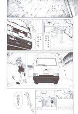 (C83) [ACID EATERS (Kazuma Muramasa)] Ikuyo-san no Sainan (Smile Precure!) [Chinese] [太陽漢化]-(C83) [ACID EATERS (和馬村政)] 育代さんの災難 (スマイルプリキュア!) [中国翻訳]