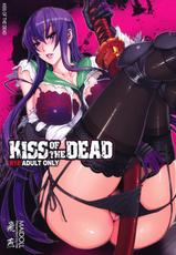 (C79) [Maidoll (Fei)] Kiss of the Dead (Gakuen Mokushiroku Highschool of The Dead) [Spanish] =P666HF=-(C79) [MAIDOLL (飛燕)] KISS OF THE DEAD (学園黙示録 HIGHSCHOOL OF THE DEAD) [スペイン翻訳]