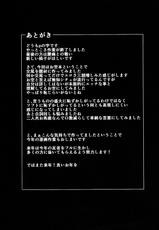 (C83) [p-kan (p no Ji)] Utsuho no Su (Touhou Project)-(C83) [p-館 (pの字)] うつほの巣 (東方Project)