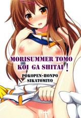 (C83) [Pokopen-Honpo (Shikato Miyo)] Mori Summer Tomo Koi ga Shitai! (Chuunibyou Demo Koi ga Shitai!) [Chinese] [空気系☆漢化]-(C83) [ぽこぺん本舗 (しかとみよ)] モリサマーとも恋がしたい! (中二病でも恋がしたい!) [中国翻訳]