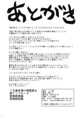 (C82) [Tsunken (Men's)] Chou LOVE-Ru Harenchi (To LOVE-Ru) [English] =TV=-(C82) [ツン研 (Men's)] 超LOVEる ハレンチ (To LOVEる -とらぶる-) [英訳]