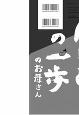 [Mojao] Hajime no Ippo no Okaa-san to Neko (Hajime no Ippo)-[もじゃ夫] は○めの一歩のお母さんと猫 (はじめの一歩)