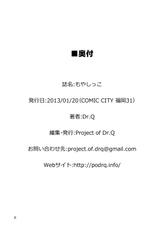 [Project of Dr.Q] Moyashikko (Moyashimon) [Digital]-[Project of Dr.Q] もやしっこ (もやしもん) [DL版]