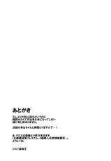 (C83) [PATRICIDE (John Sitch-Oh)] Cliché (Sword Art Online) [Chinese] [脸肿汉化组]-(C83) [PATRICIDE (ジョン湿地王)] Cliché (ソードアート・オンライン) [中国翻訳]