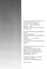 (COMIC1☆6) [ALMISM (Minatsuki Arumi)] Kono e CREAM! (Kono Naka ni Hitori, Imouto ga Iru!) [Chinese] [空気系☆漢化]-(COMIC1☆6) [ALMISM (水月あるみ)] このえCREAM! (この中に1人、妹がいる!) [中国翻訳]