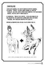 (C83) [Hyakki Yakou (Z-ton)] Centaur Musume de Manabu Hajimete no Thoroughbred [Korean]-(C83) [百鬼夜行 (Zトン)] ケンタウロス娘で学ぶ初めてのサラブレッド [韓国翻訳]