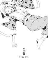 (C83) [Gyokotsu Kouzou (Kapo)] Take no Hana (Touhou Project) [Korean]-(C83) [魚骨工造 (カポ)] 竹ノ花 (東方Project) [韓国翻訳]