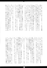 (C83) [Radical Dream (Rindou, Kuroi Hiroki)] Matai Toshi San ~Soujoku no Shou~-(C83) [Radical Dream (竜胆、黒井弘騎)] 魔胎都市 参 ～双辱の章～