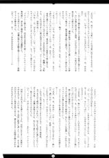 (C83) [Radical Dream (Rindou, Kuroi Hiroki)] Matai Toshi San ~Soujoku no Shou~-(C83) [Radical Dream (竜胆、黒井弘騎)] 魔胎都市 参 ～双辱の章～
