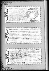 [Tengoku to Djigoku, SWEET SECRET & VELVET MOON (Ame no Ongaku, Hamizumi, Kawamura Yutsuki)] La Vie en Rose (CODE GEASS: Lelouch of the Rebellion) [English] [fc]-[天国と地獄, SWEET SECRET & VELVET MOON (天之音楽, 葉湖 & 川村柚月)] La Vie en Rose (コードギアス 反逆のルルーシュ) [英訳]