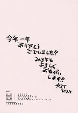 (C83) [Goromenz (Yasui Riosuke)] Yukutoshi Kurutoshi 2012 (Smile Precure!)-(C83) [ゴロメンツ (ヤスイリオスケ)] ゆくとしくるとし2012 (スマイルプリキュア!)