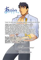 [Gamushara! (Nakata Shunpei)] Dragon Ranger Ao Hen + Aka Hen Bangai | Dragon Ranger Blue Prologue [English] [BARAdise Scanlations] [Digital]-[我武者ら! (中田春平)] ドラゴンレンジャー青編＋赤編番外 [英訳] [DL版]