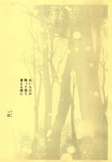 (C83) [Kurai Mori no Soko de (Hidematsu)] Fuyu no Kitsune-(C83) [昏い森の奥底で (ひでまツ)] 冬の狐