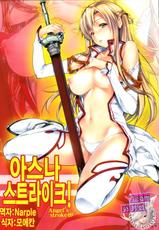 (C83) [AXZ (Warabino Matsuri)] Angel's stroke 69 Asuna Strike! (Sword Art Online) [Korean] [Team 아키바]-(C83) [AXZ (蕨野まつり)] Angel's stroke 69 アスナストライク! (ソードアート・オンライン) [韓国翻訳]