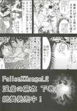 [Senbon Torii] FallenXXangeL 1 Ingyaku no Mai Joukan (Inju Seisen Twin Angels)-[千本トリイ] FallenXXangeL1 淫虐の麻衣 上巻 (淫獣聖戦 ツインエンジェル)