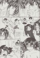 [Yorimichi (Arsenal)] Shigure Senpai no xxx Matomemashita + Omake Manga (Shijou Saikyou no Deshi Ken'ichi)-[よりみち (アーセナル)] しぐれ先輩の○○○まとめました+おまけマンガ (史上最強の弟子ケンイチ)