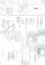 (C62) [Puriori-Soft (Orimiya Mai)] Kidnapper 0001 (Various)-(C62) [ぷりおりソフト (おりみや舞)] キッドナッパー 0001 (よろず)