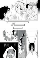 (Kouroumu 8) [Natsu no Umi (Natsumi Akira)] Urakoi Vol. 4 (Touhou Project)-(紅楼夢8) [なつのうみ (夏海あきら)] 心恋 -ウラコイ- Vol.4 (東方Project)