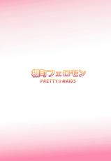 (C80) [PRETTY☆MAIDS (Ito Seiho)] Tanamachi Pheromone (Amagami) [Spanish]-(C80) [PRETTY☆MAIDS (伊東聖峰)] 棚町フェロモン (アマガミ) [スペイン翻訳]