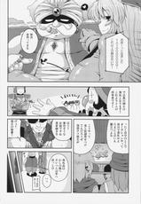(C83) [Watosato (Sugiura Sen)] Assalam Yokubou no Tsuki (Dragon Quest III)-(C83) [ワトサト (杉浦線)] アッサラーム 欲望の月 (ドラゴンクエストIII)
