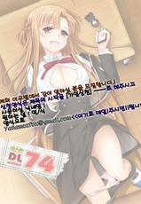 (SC58) [Digital Lover (Nakajima Yuka)] D.L. action 74 (Sword Art Online) [Korean] [여우별]-(サンクリ58) [Digital Lover (なかじまゆか)] D.L. action 74 (ソードアート・オンライン) [韓国翻訳]