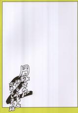 (SC54) [Katsuobushi (Horie)] Tsukuyo-san ga Iyarashii Koto o Sarete Shimau Hanashi 2 (Gintama) [Chinese]-(サンクリ54) [かつおぶし (ホリエ)] 月詠さんがいやらしい事をされてしまう話 2 (銀魂) [中国翻訳]