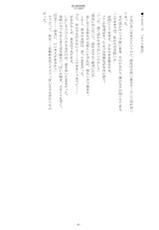 [Luminosity, Fuguriya (Peko)] Sono Hanabira ni Kuchizuke wo - Curtain Call wa Owaranai-[ルミノシティ&ふぐり屋 (ぺこ)] その花びらにくちづけを カーテンコールは終わらない