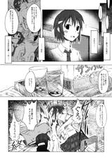 (C82) [S Shoten (3e)] Ringo to Banana (Danshi Koukousei no Nichijou)-(C82) [エス書店 (さんい)] リンゴとバナナ (男子高校生の日常)